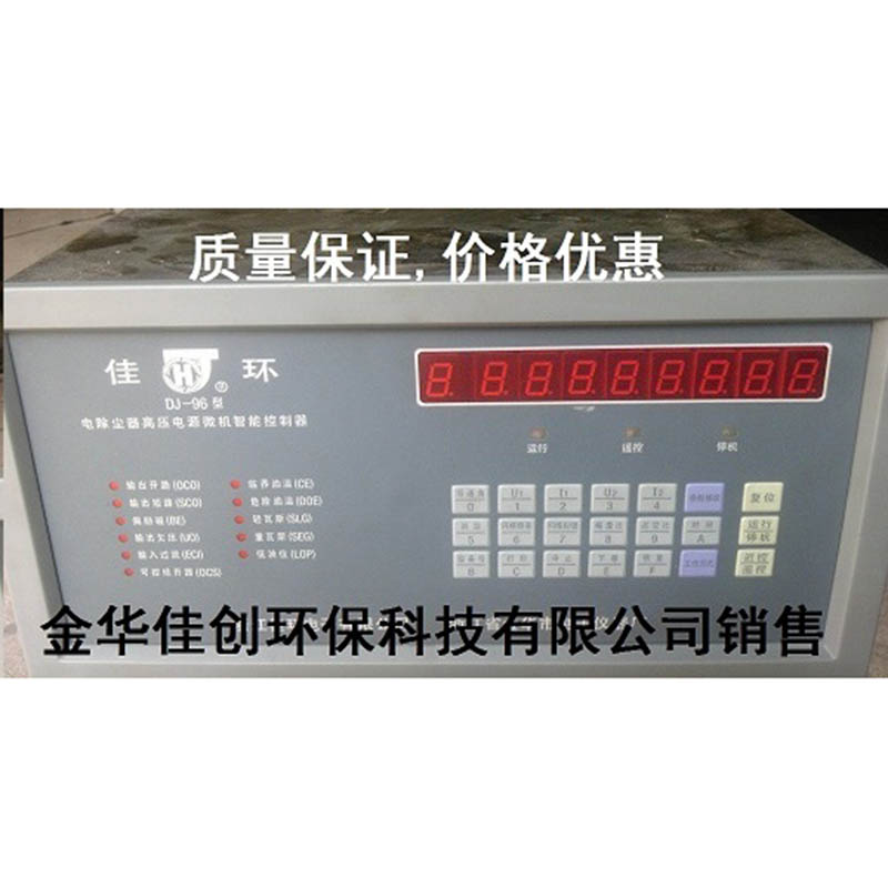 平房DJ-96型电除尘高压控制器